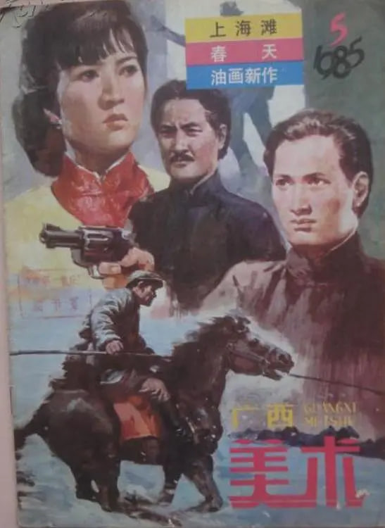 上海滩续集(全集)