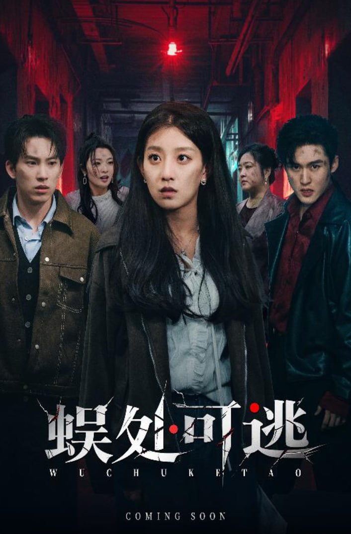 蜈处可逃(全集)