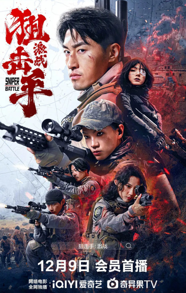 狙击手：激战(全集)