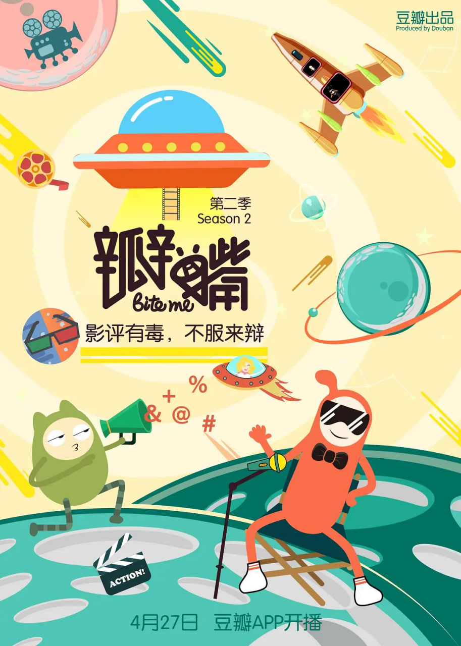 瓣嘴 第二季(全集)