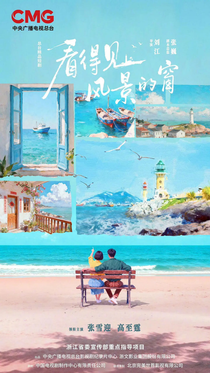 看得见风景的窗(全集)