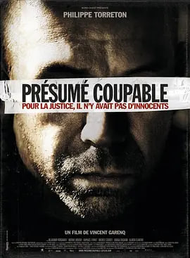 推定有罪 Présumé coupable(全集)