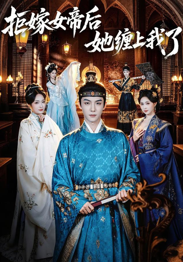 三皇女每天都想当女帝(全集)