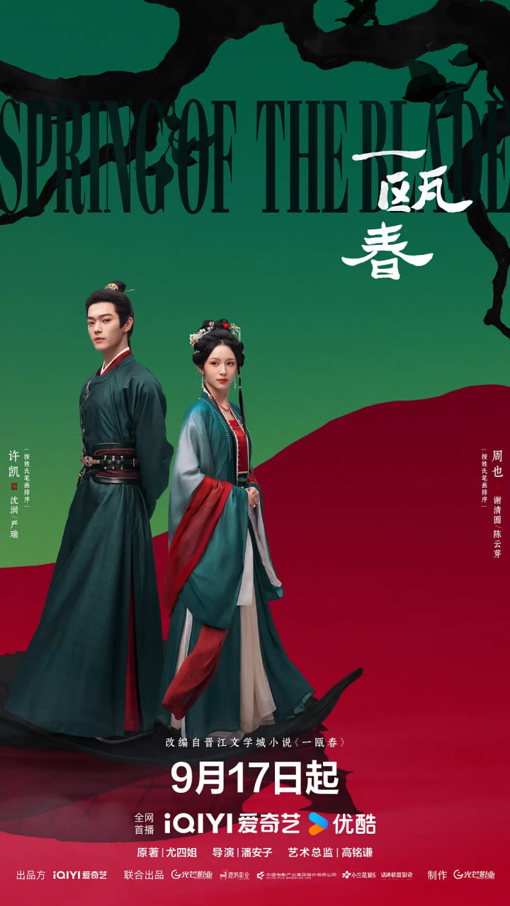 一瓯春