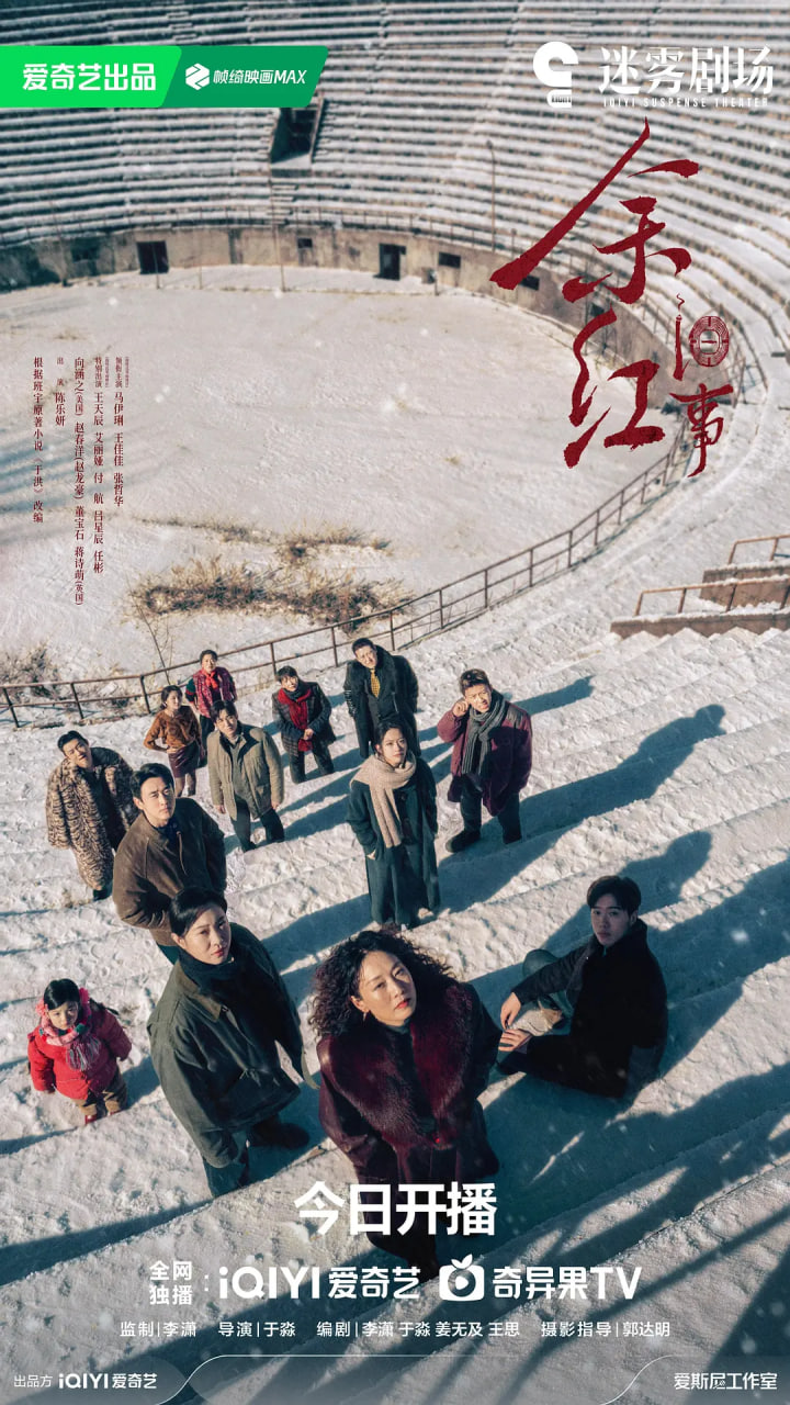 余红旧事