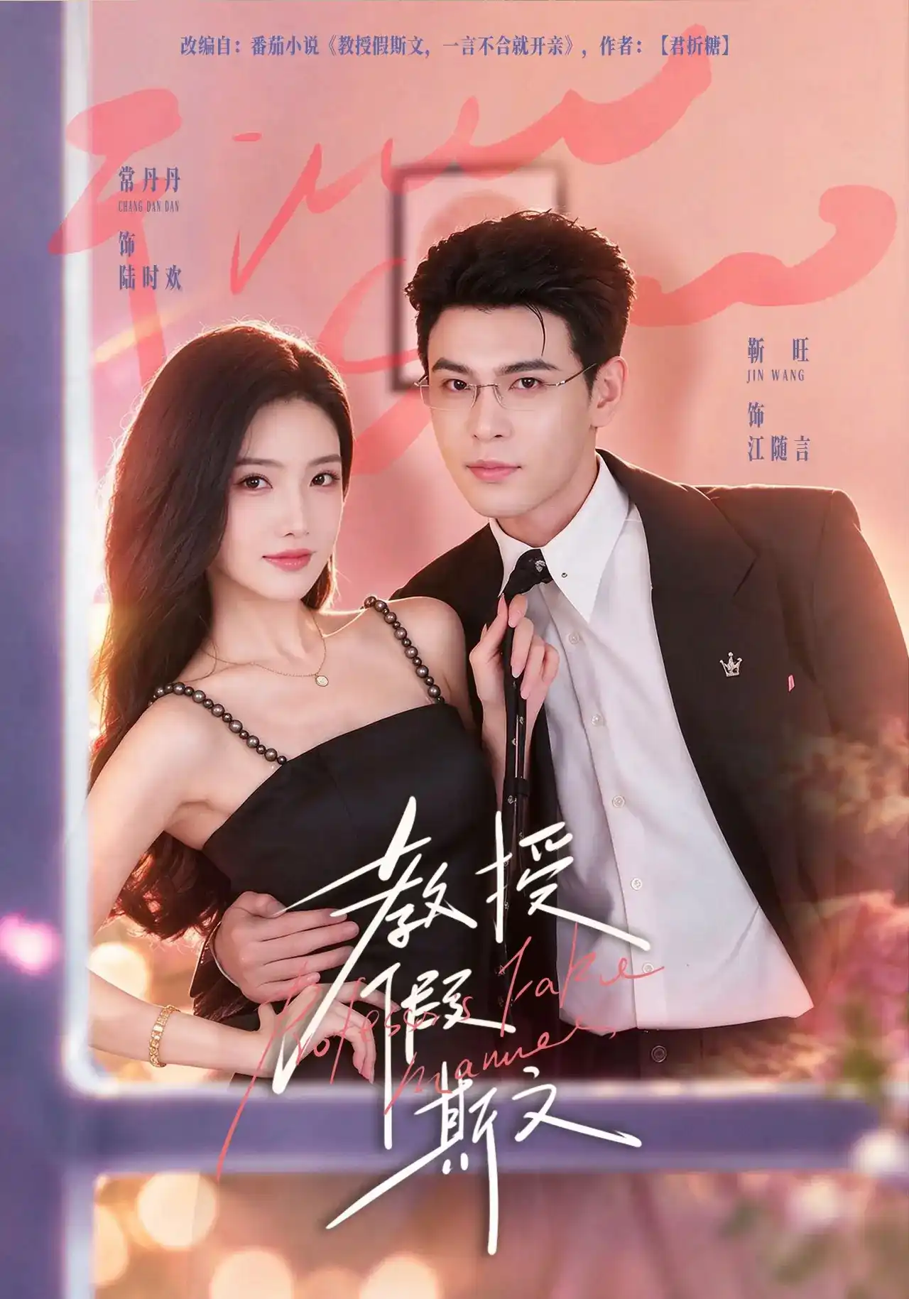 你先娶她一年，我就不等了(全集)