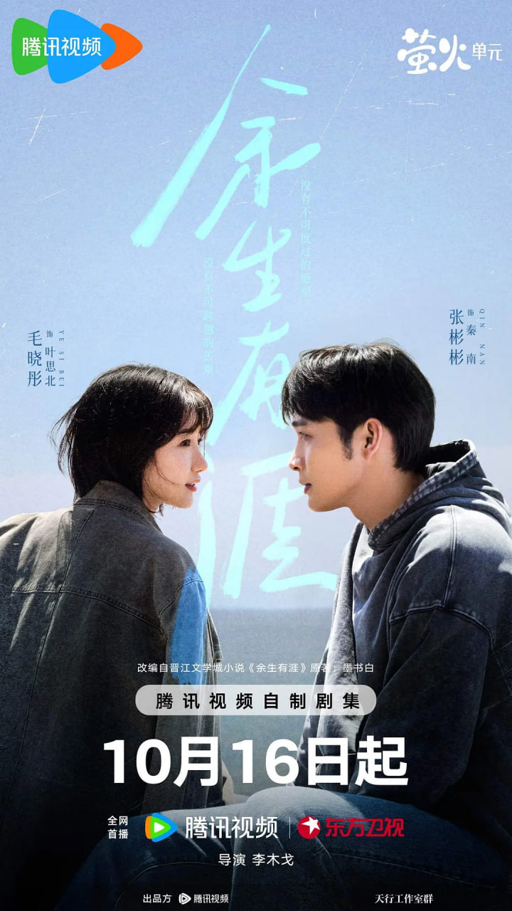 余生有涯(全集)
